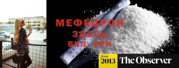 мефедрон Волоколамск